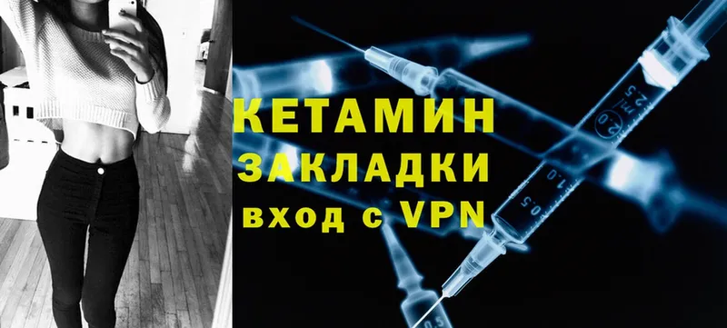 Кетамин ketamine  ссылка на мегу как зайти  Слюдянка 